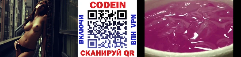 Кодеиновый сироп Lean напиток Lean (лин)  Ильский 