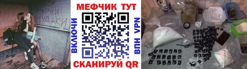 Меф мука  Ильский 