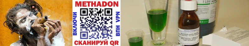 Метадон methadone  Ильский 