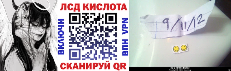 Наркотические марки 1,5мг Ильский